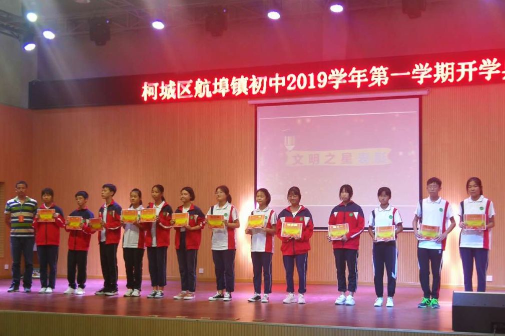 礼迎开学季情系文明城柯城区各校园开学集锦