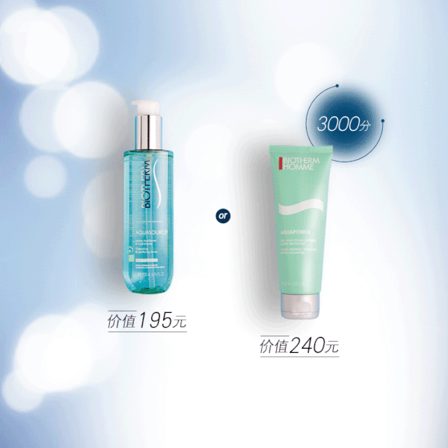 进阶&普通会员可享 除预约到店礼外 2019年9月12日-9月22日期间 到店