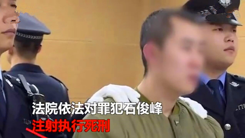 山东男子捅死18岁女友,又纵火烧死3名无辜学生,致伤23人,被执行注射
