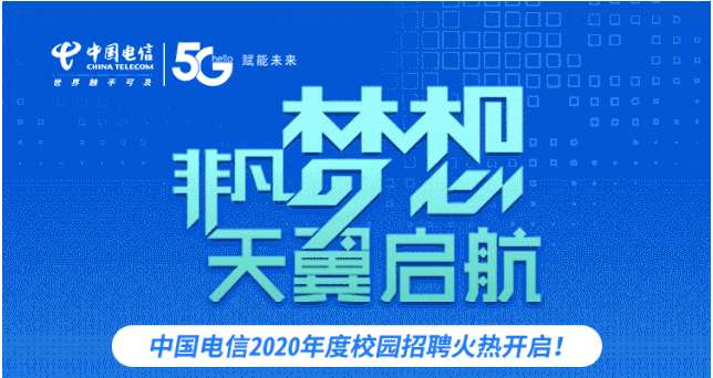 电信  招聘_图片免费下载 中国电信标志素材 中国电信标志模板 千图网(2)