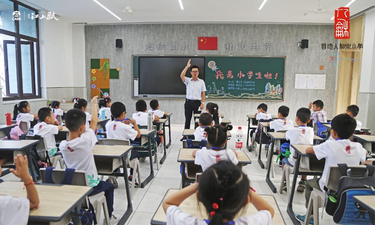 重庆市渝北区首地人和街小学校首届新生入学