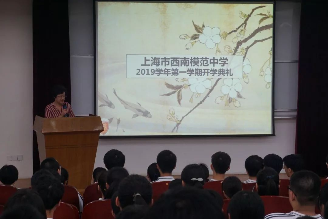 西南模范中学逸夫小学开学第一课,举行"庆祖国华诞 展少年风采"开学