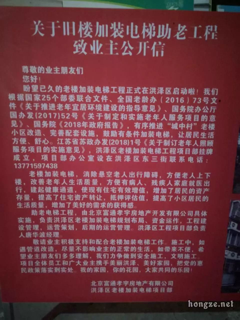 洪泽招聘_融媒职讯 速看,洪泽招聘教师84人,不限专业(3)