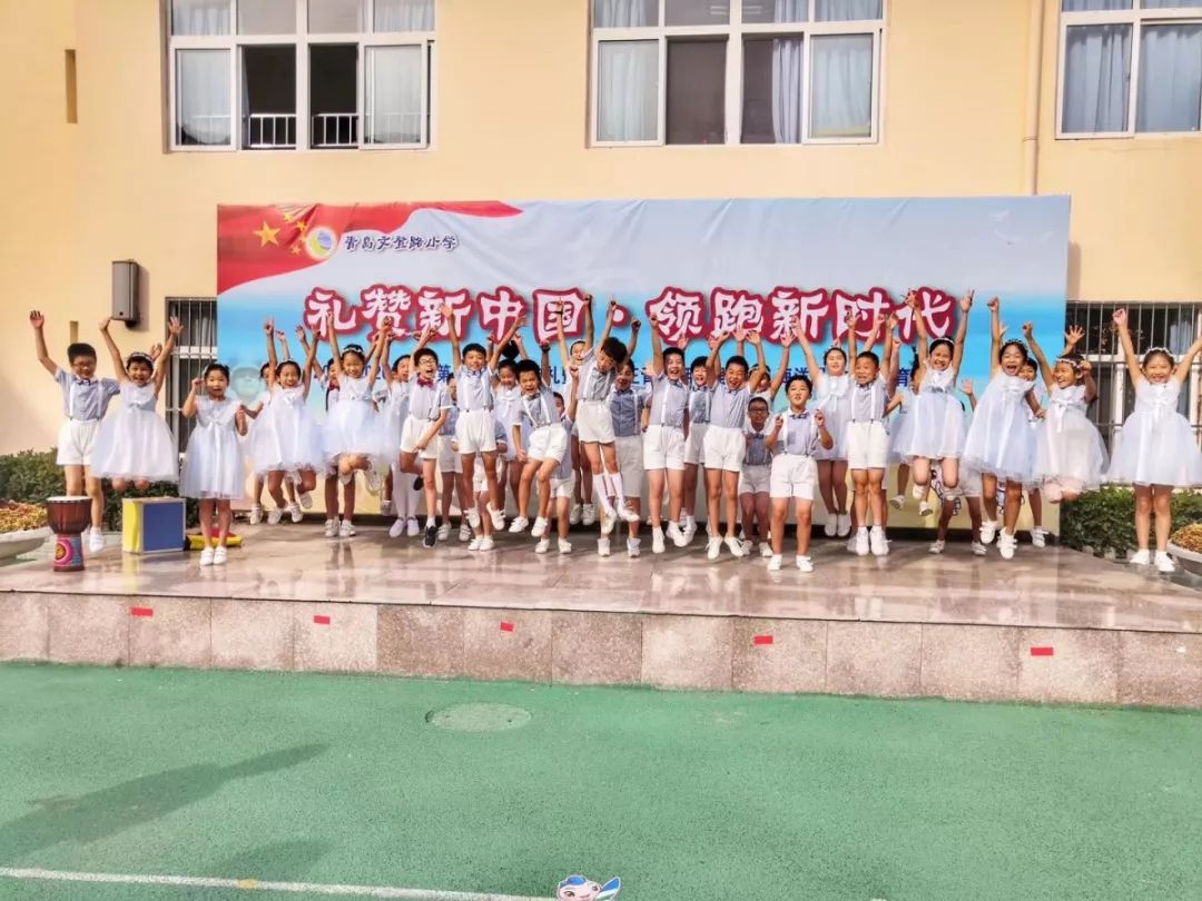 青岛市市南区文登路小学