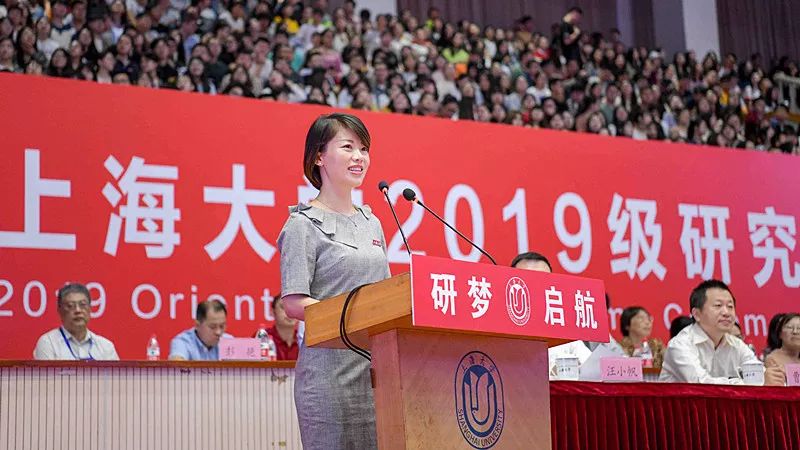 初心不忘 研梦启航:上海大学举行2019级研究生开学典礼