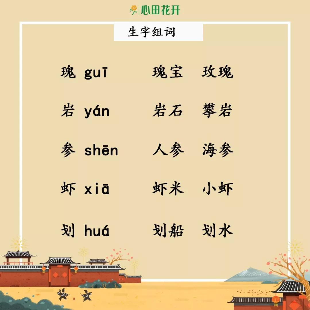特别是 要区分一些多音字,了解不同读音下的组词和用法