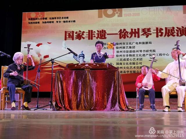 庆祝新中国70周年国家非遗文脉传承徐州琴书展演盛况空前轰动彭城