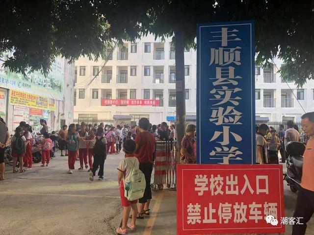 满怀希望迎接新学期 学生未到,家长先行,昨天丰顺实验小学举行家长会
