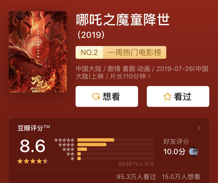 哪吒2票房破90亿最新 42990abec7ba4b8ba6eb42138ff99a04.jpeg