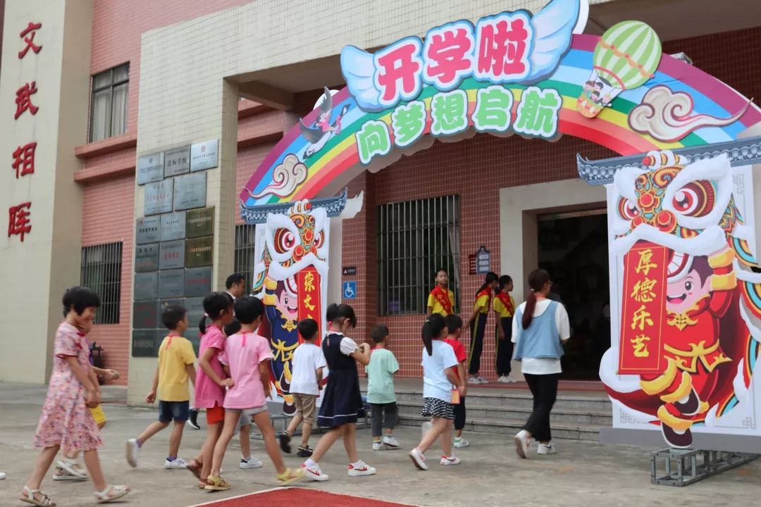 我是小小飞鸿啦! ——记民乐小学举行一年级新生入学仪式