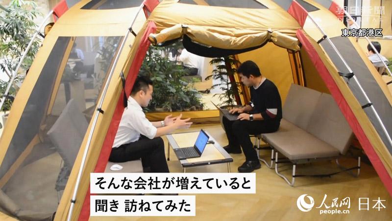 日本掀起办公室革命众多企业搭帐篷办公