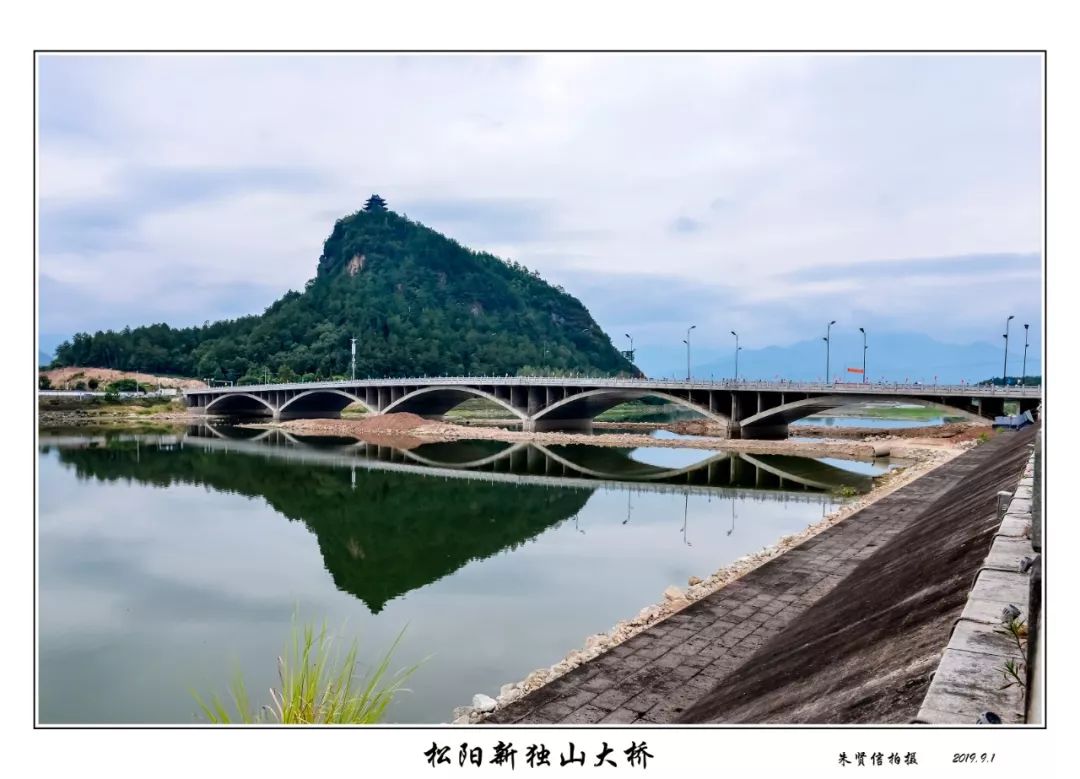 一桥飞架南北天堑变通途今天松阳独山大桥正式通车了