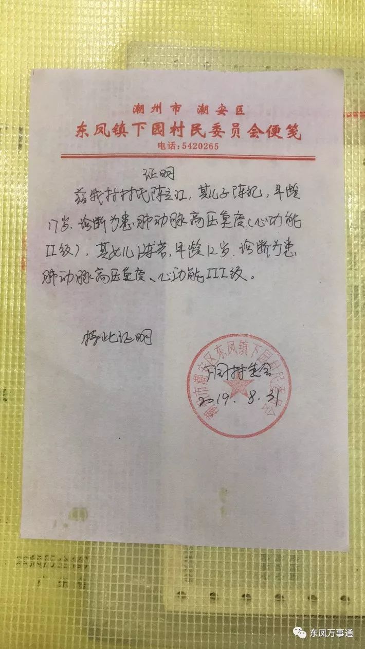 [潮安爱心帮]恳请大家帮帮我，救救我两个还尚未成年的孩子 ​