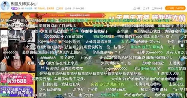 虎牙力捧张大仙却打压其他主播寒冰和大表哥被降人气愤怒停播