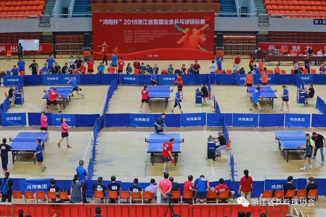 开战民间在高手?2019浙江省第二届业余乒乓球锦标赛九月听说!篮球套利图片