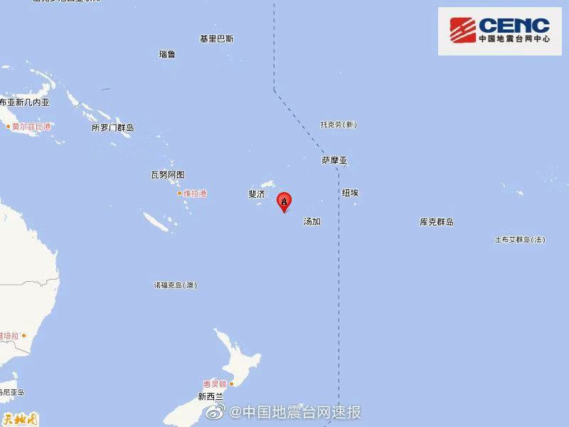斐济群岛地区发生6.4级地震震源深度600公里