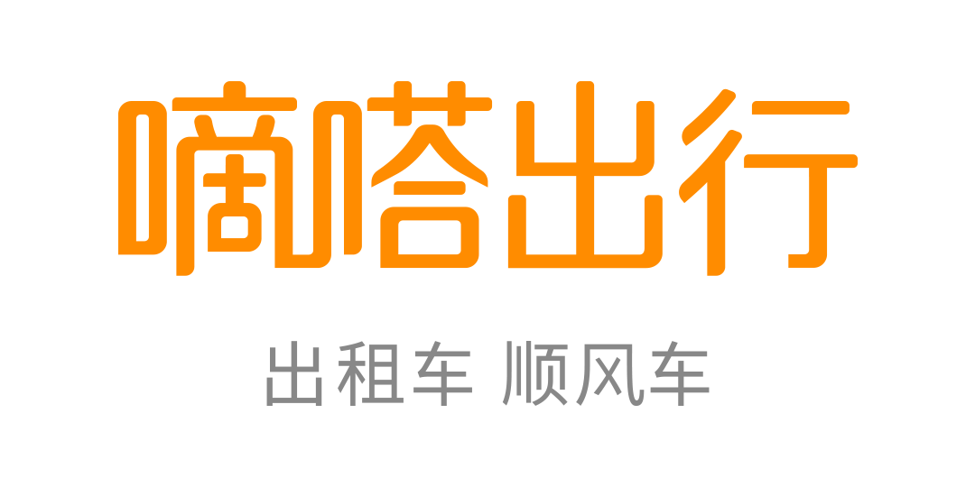 嘀嗒出行用户破13亿车主破1500万