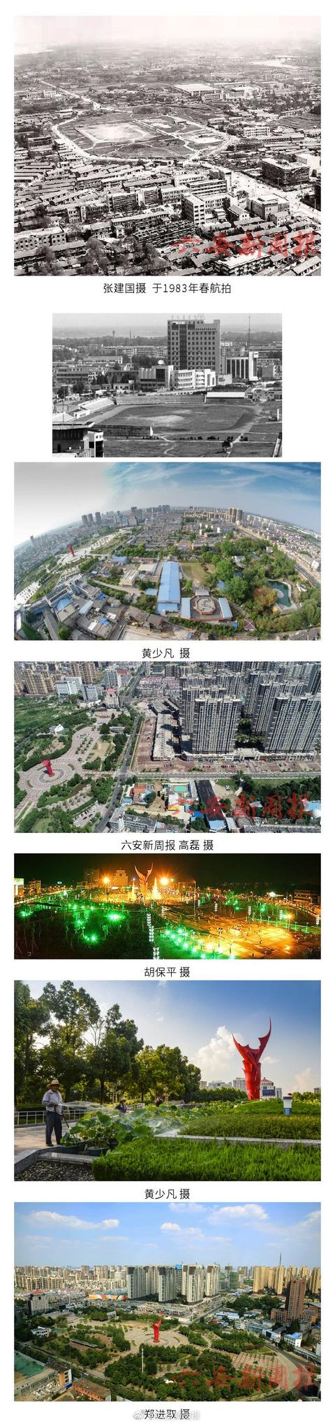 看我六安七十变「昔日城外老飞机场 今天市内皋城广场