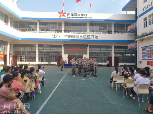 开元国际学校2019届高一新生军训汇演暨家长会