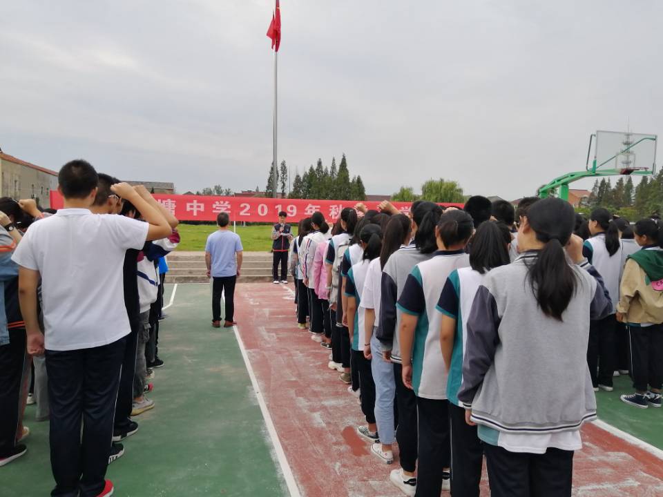 盱眙县黄花塘初级中学隆重举行2019秋季开学典礼