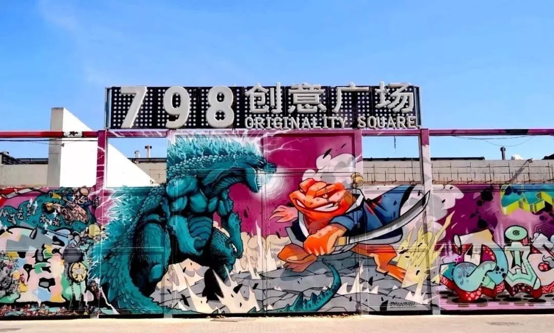 798艺术区晚上开吗 580c6cd6cbf4449cab9dceada31a9bf9.jpeg
