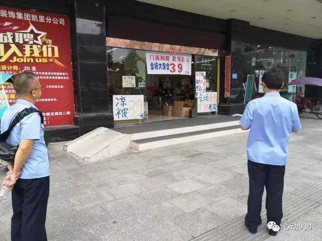 "亏本处理,见钱就卖"凯里130多家商店被查