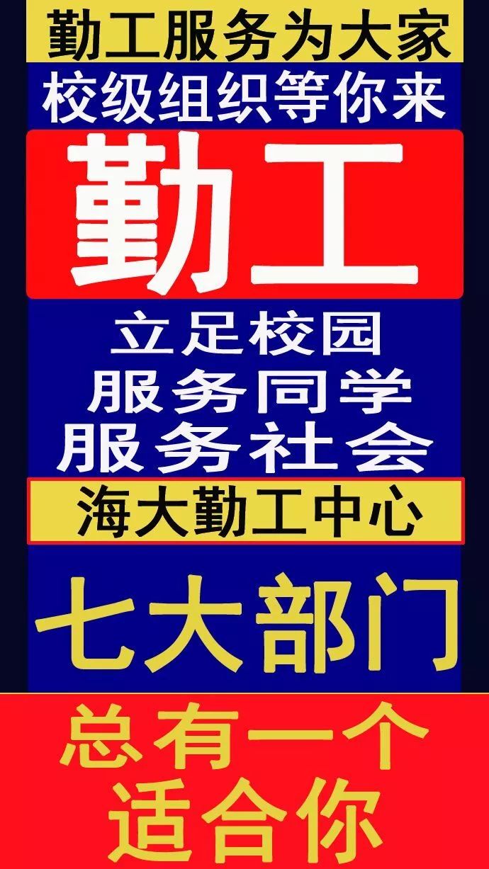 招聘推文_和平街第一中学教育网(2)