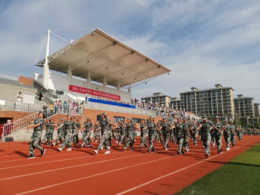 淮南二中2019级新生军训圆满落幕