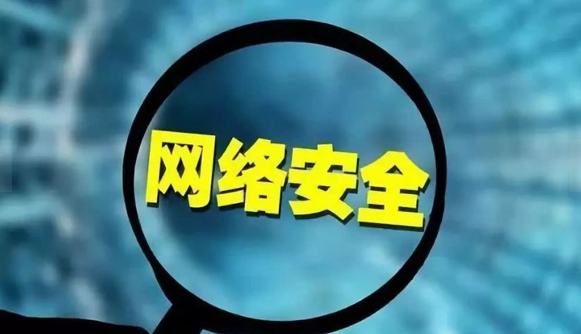 2019年黑龙江省网络安全公益广告作品有奖征集