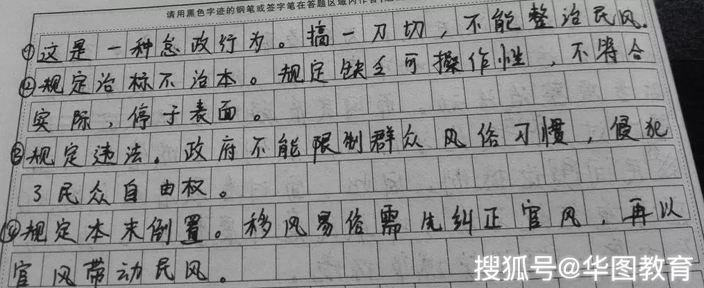 公务员考试:申论60分跟申论80分差在哪里?