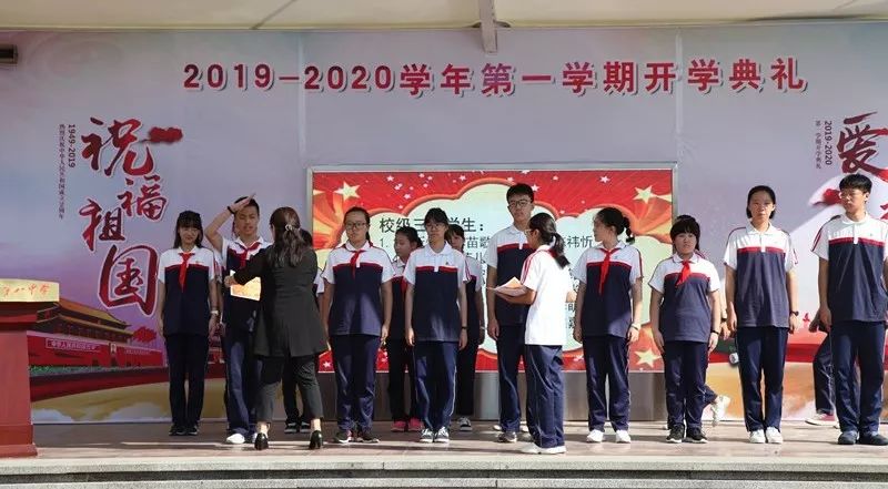 祝福祖国 爱我八中 ——丰台八中举行2019——2020学年度第一学期开学