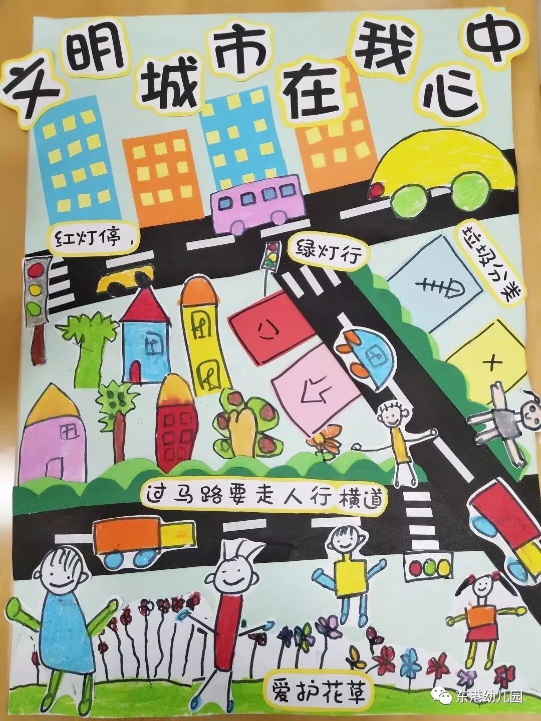 文明创城风雨同舟创城我们一直在路上