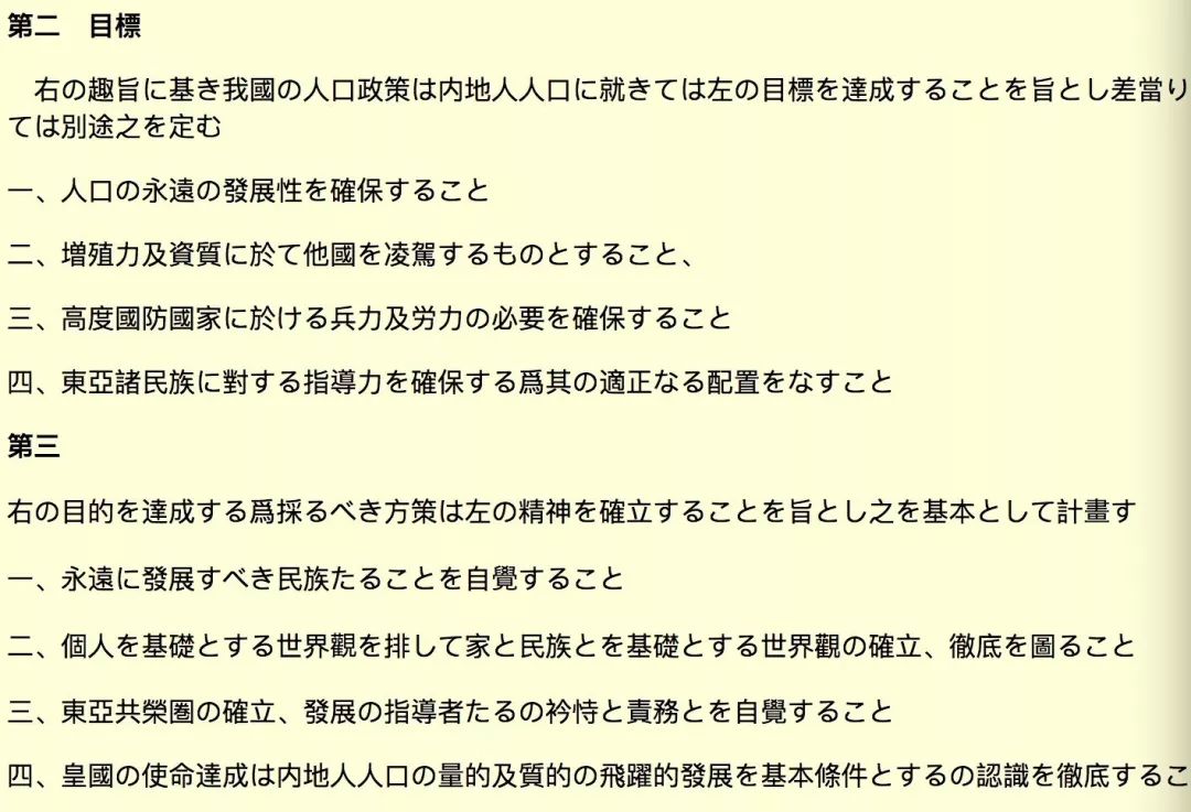 关于人口生育政策心得体会_关于中国人口政策图片(2)