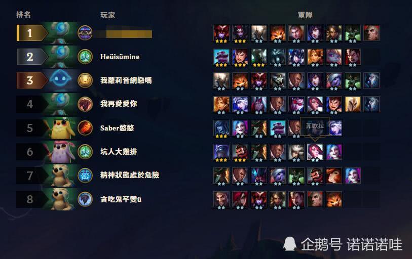 云顶之弈:9.17版本前瞻,潘森化身飞龙下凡