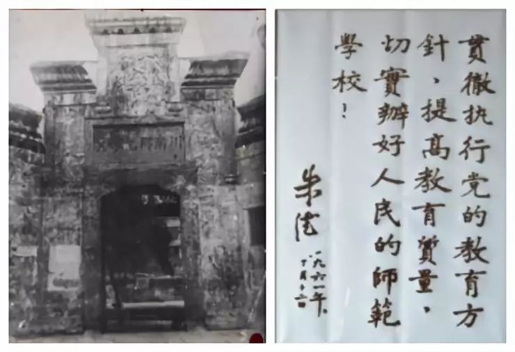 学校的发端——川南经纬学堂,创建于1901年.