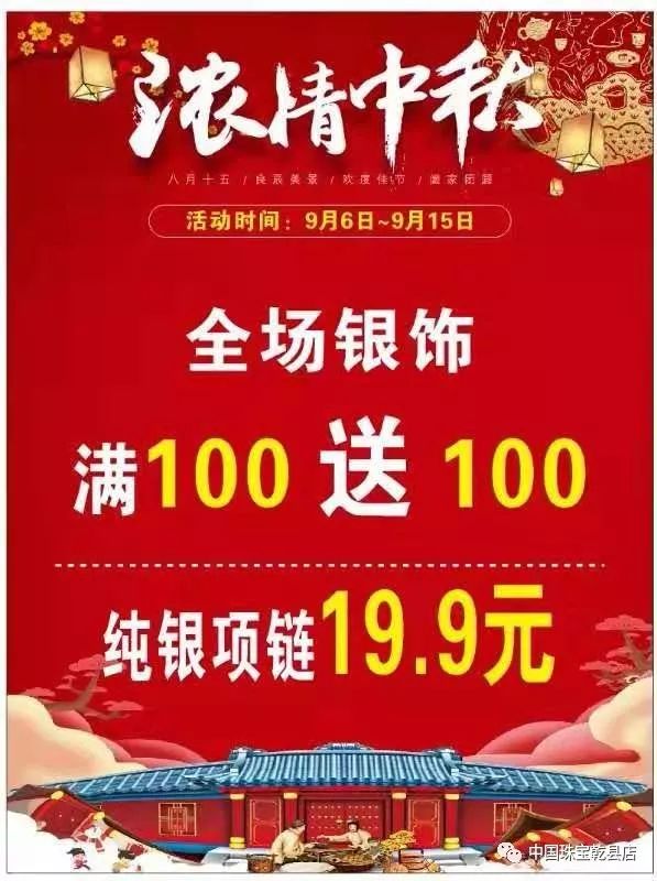 手链特价396元au750套链特价488元天然钻戒特价999元纯银项链特价19