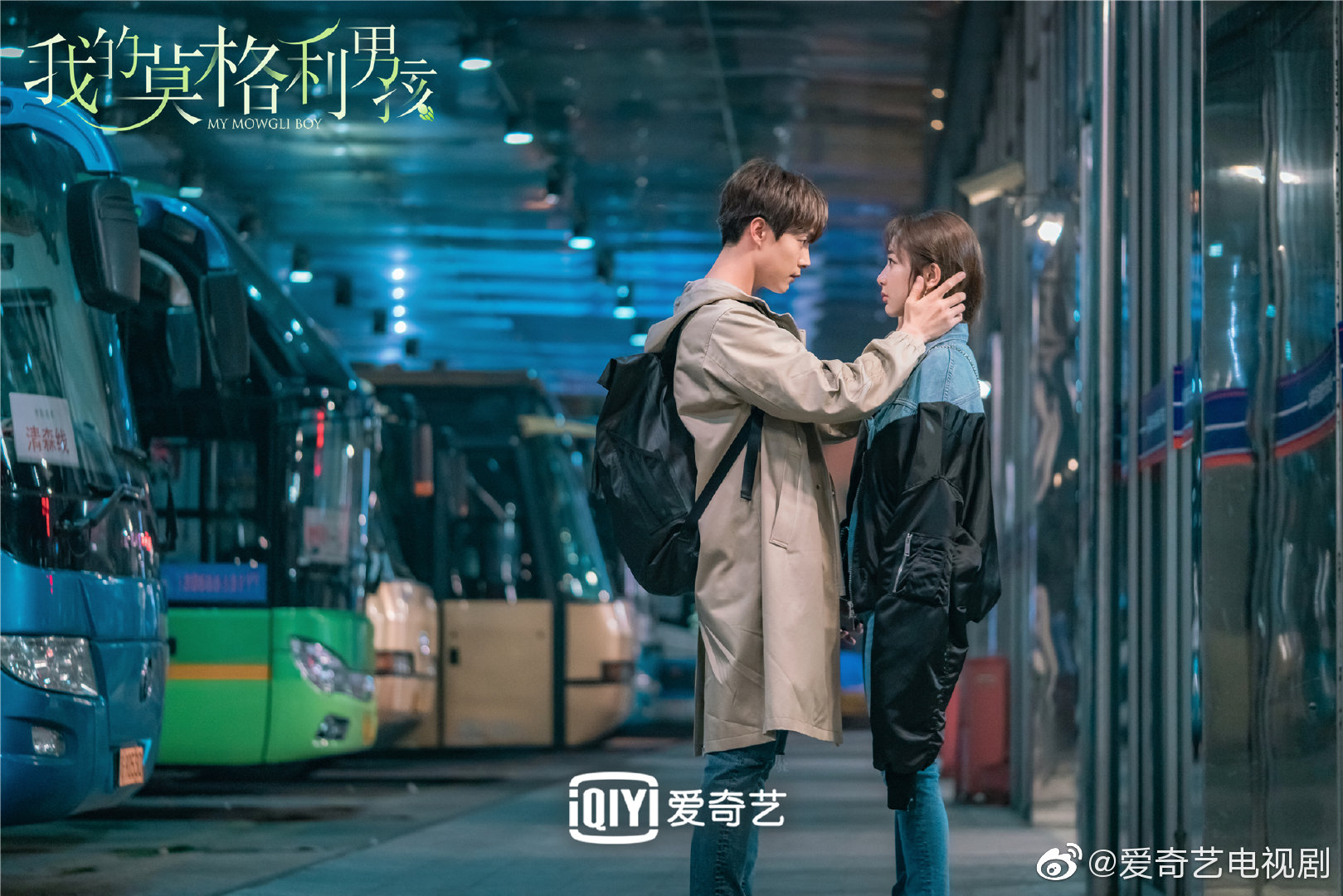 看低碳环保爱情剧《我的莫格利男孩》,品马天宇超强演技