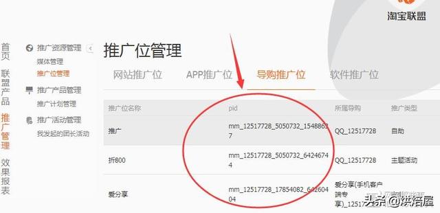 淘宝联盟是什么?如何做淘宝客?做淘宝客难么