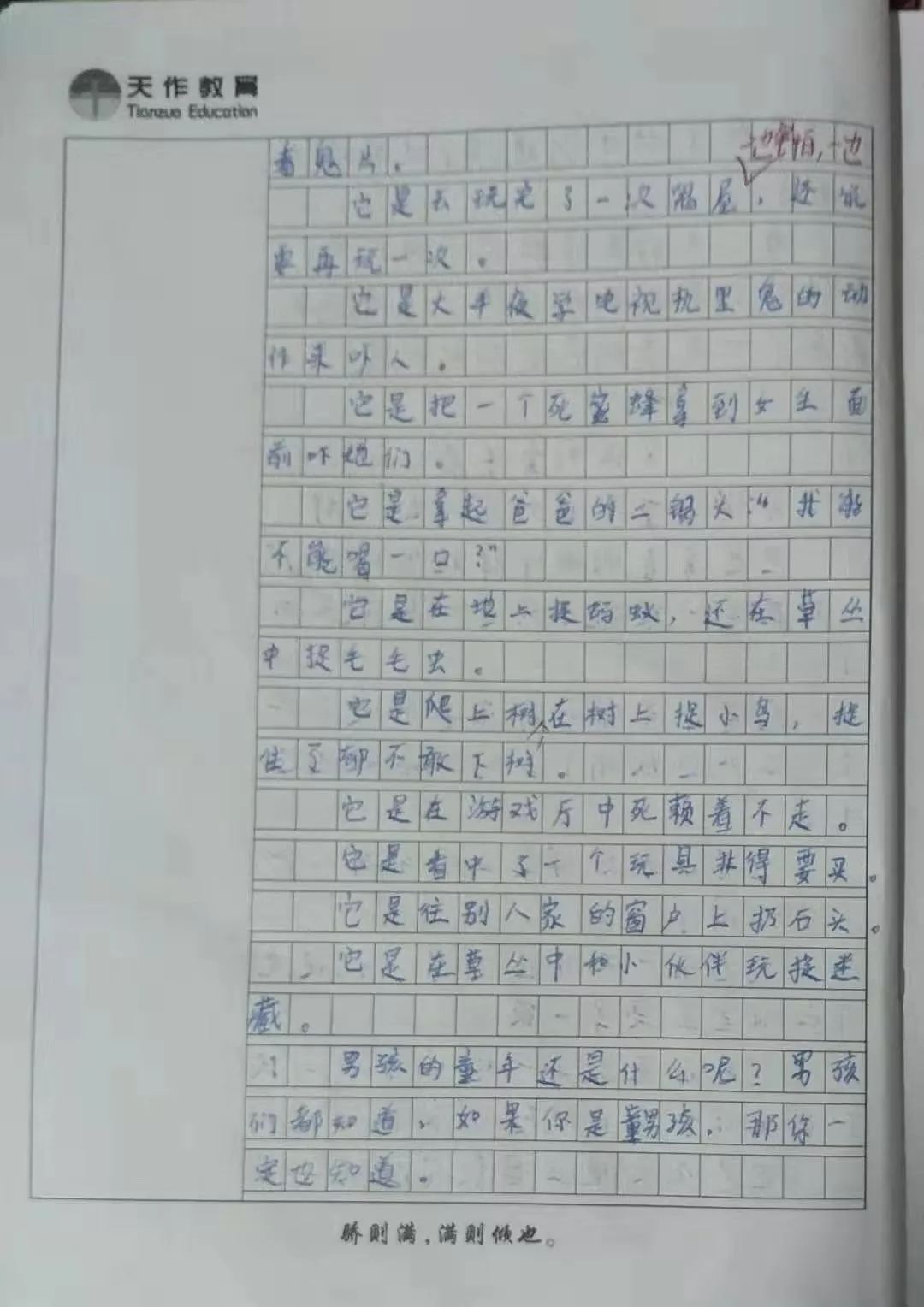 小孩怎么快速理解作文 6da8866cbec94cd1b763e9d2d8684379.jpeg