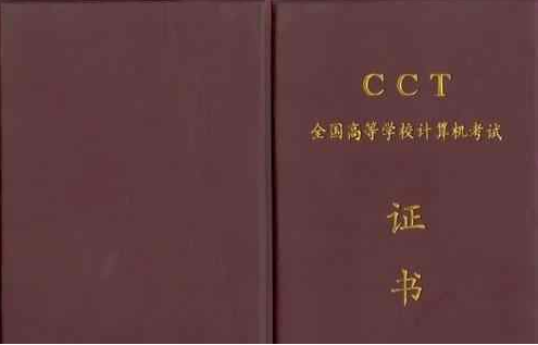这时候计算机等级证书就派上用场了