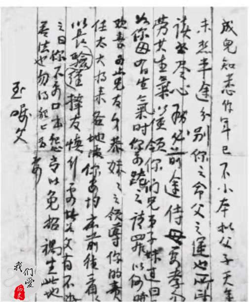 日本投降日：三封抗战烈士的家书，告诉你中国为什么能赢