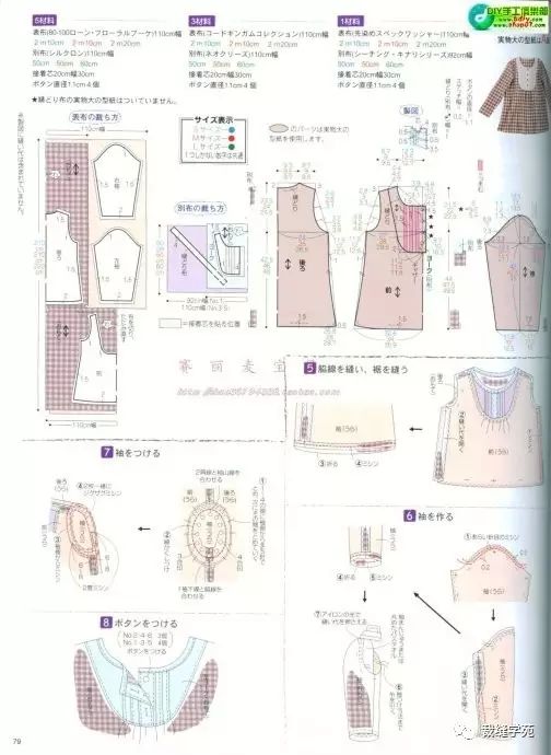 田园风琴褶套头衬衫 亲子裁剪图_袖口