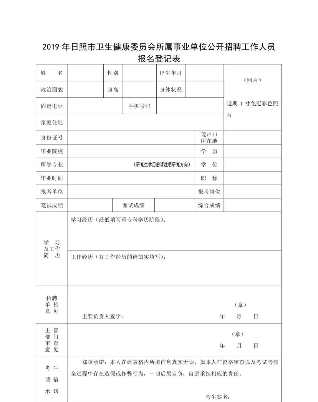 日照人口表格_日照人口