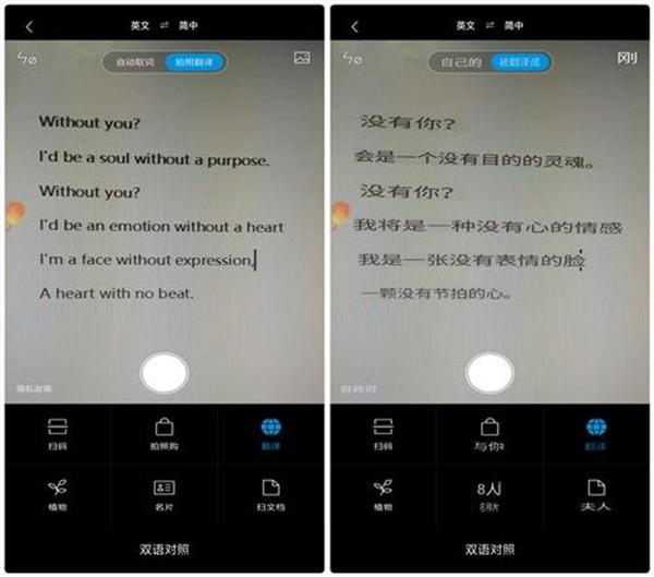 小米手机的相机还能这么用扫一扫秒变翻译器真是太好用了