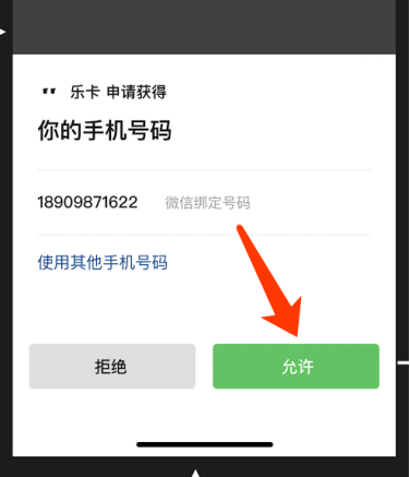 微信怎么买手机卡号码的钱呢