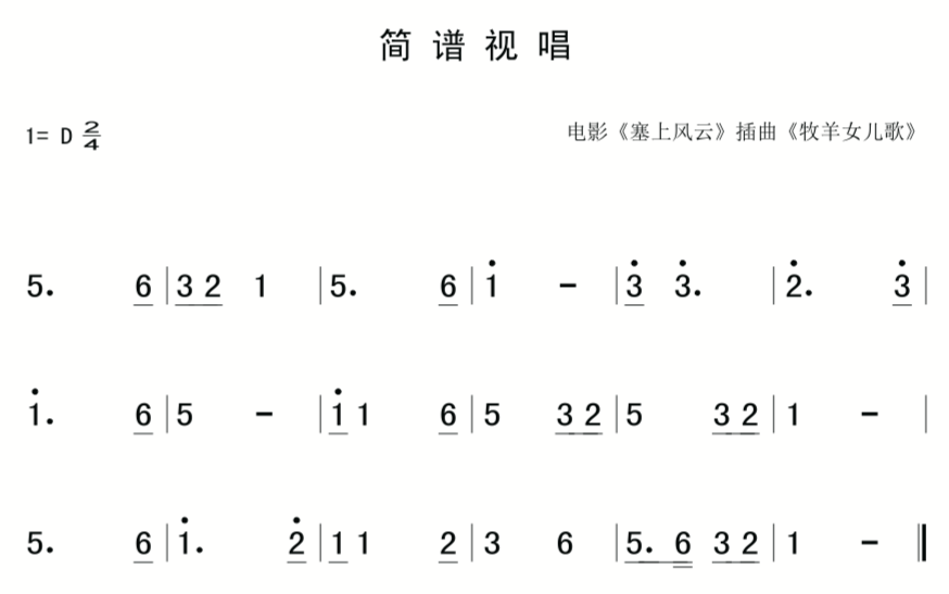 故乡简谱视唱_视唱简谱(2)