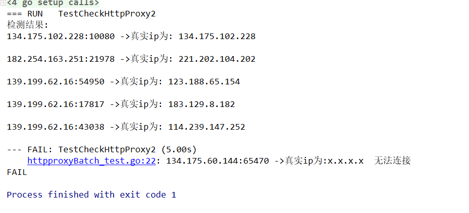 Golang批量测试http代理ip是否可以访问网站,并