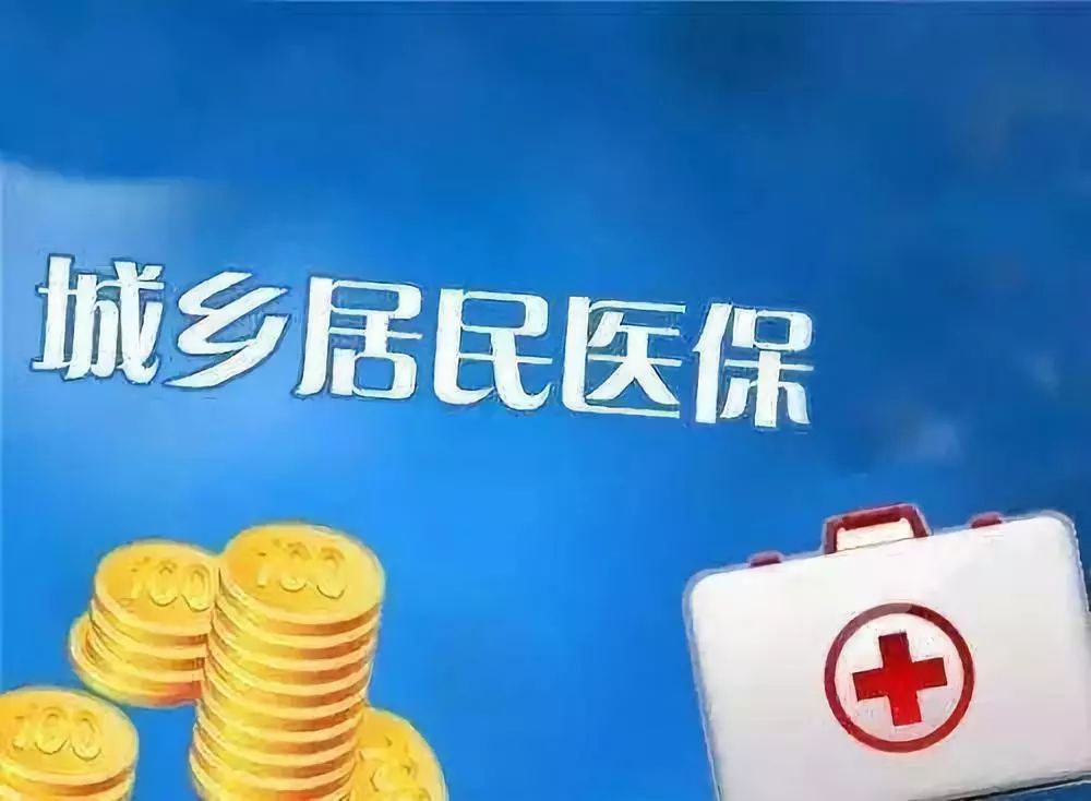 2019年蚌埠市城乡居民基本医保开始缴费