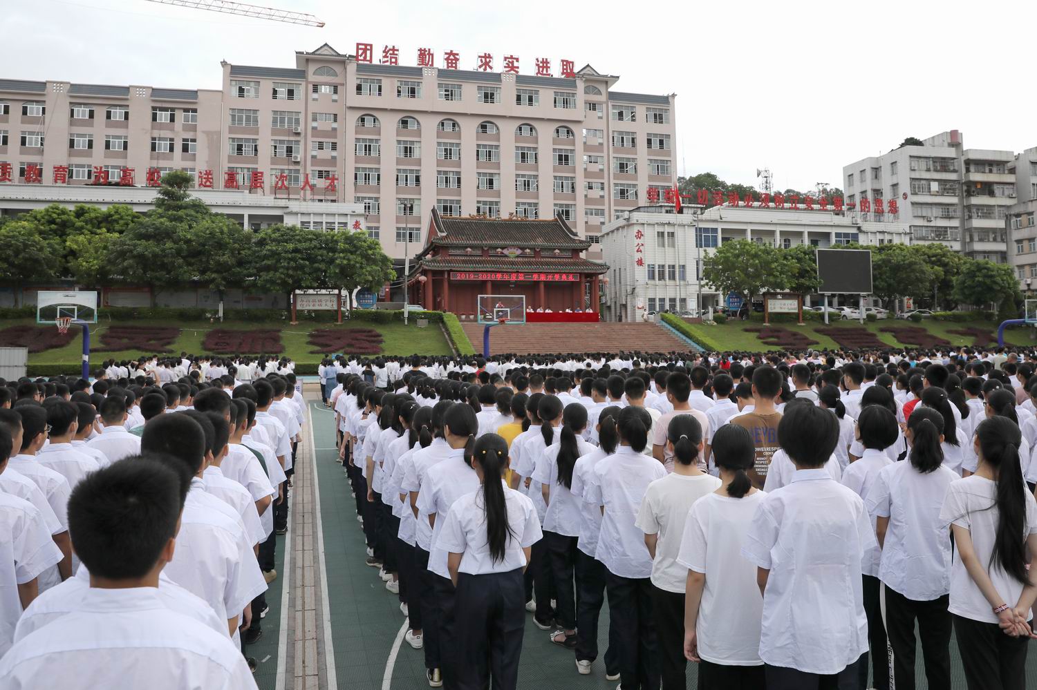 廉江中学校长张旭,在2019~2020学年度第一学期,开学典礼的讲话