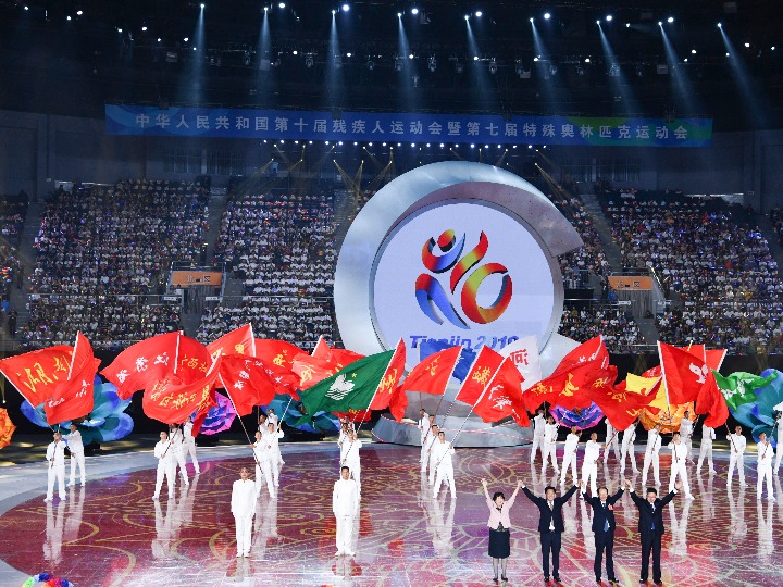 9月1日,全国第十届残疾人运动会暨第七届特殊奥林匹克运动会闭幕式在